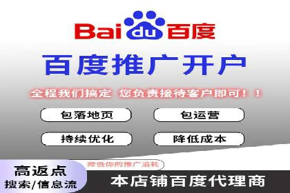 百度SEM竞价推广，助力电商企业突破瓶颈